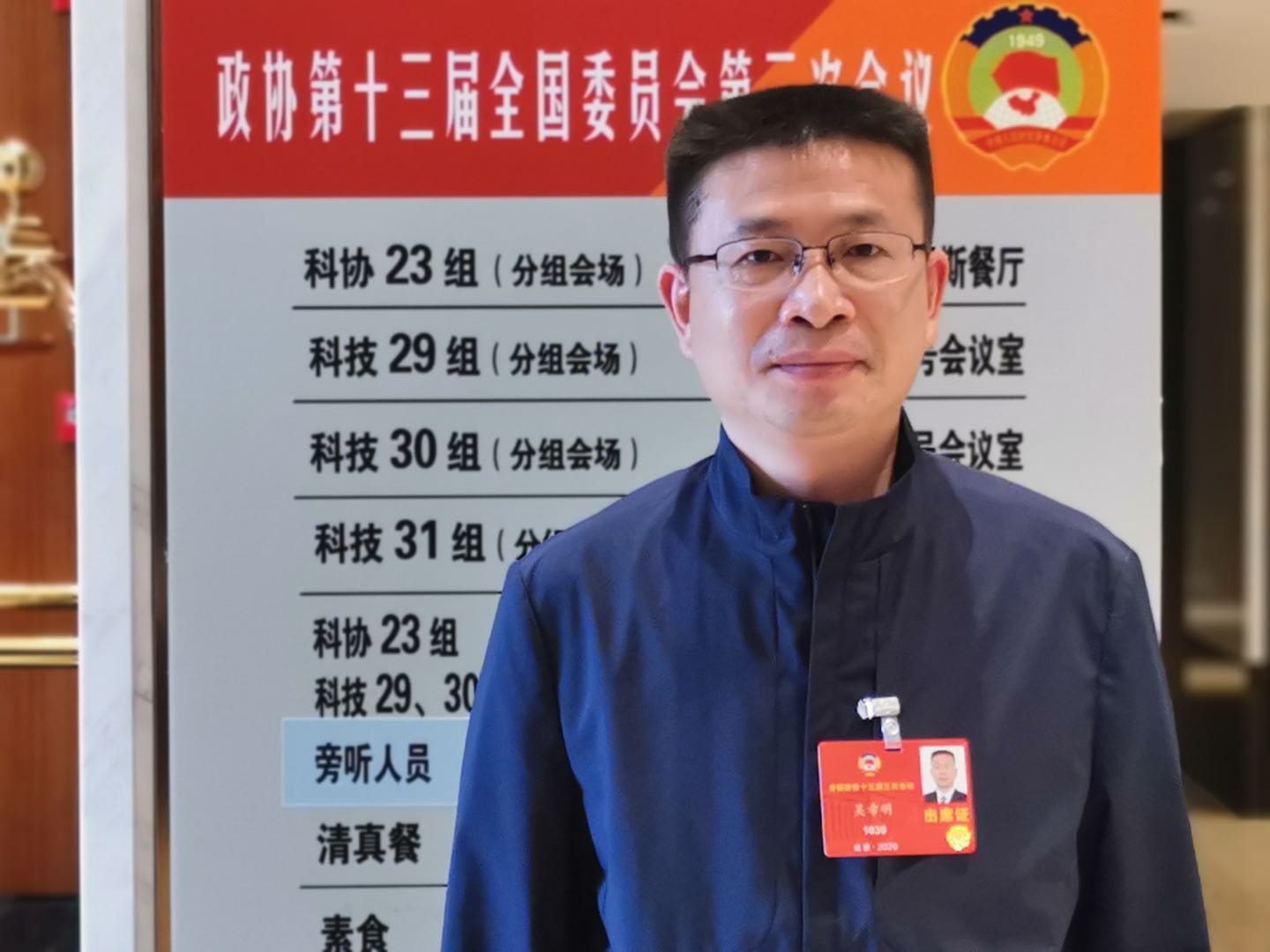 5.全国政协委员、乐鱼（中国）科技委副主任、中国航空研究院副院长吴希明