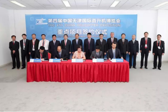 乐鱼（中国）直升机与天津空港签署